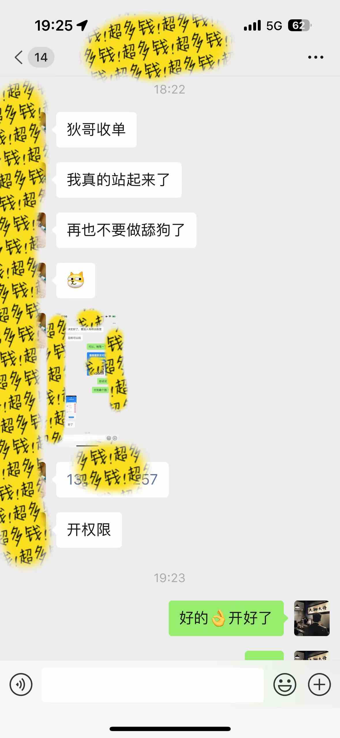 图片[6]-（9819期）知识付费特训营，互联网项目的天花板，没有之一，小白轻轻松松月入三万+-富爸爸项目圈