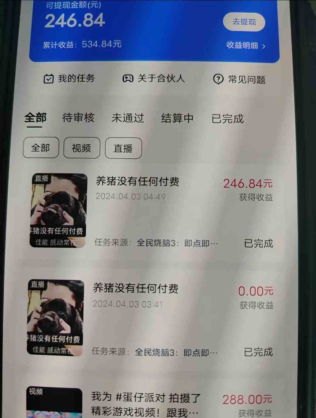 图片[4]-（9904期）游戏看广告 无需养机 操作简单 没有成本 日入500+-富爸爸项目圈