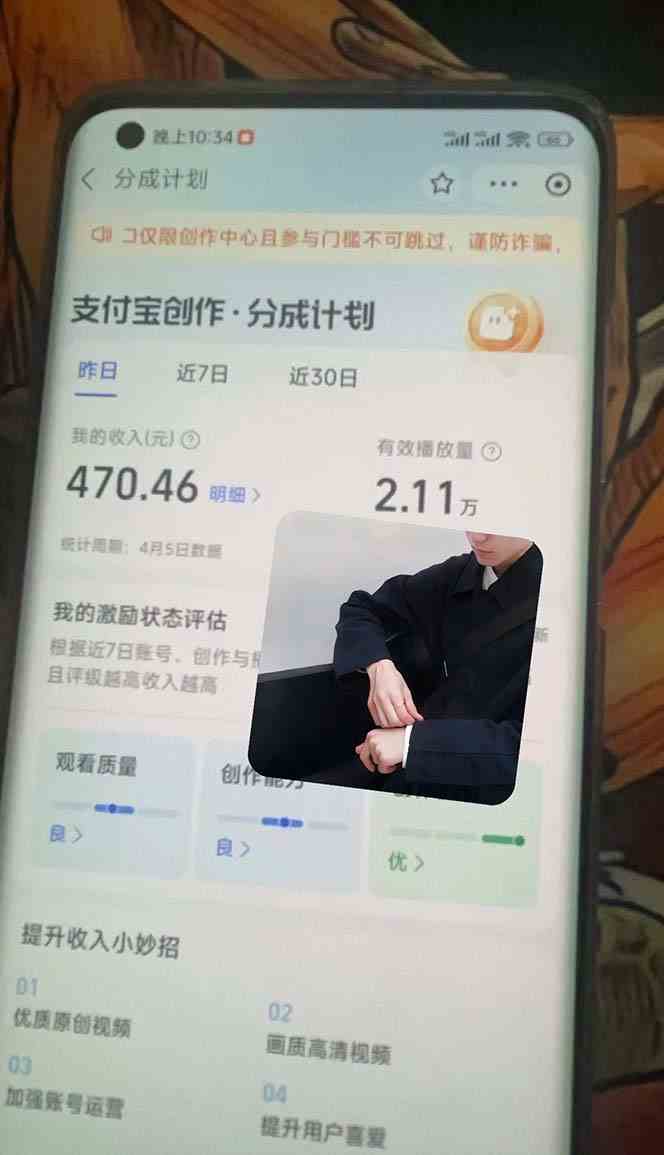 图片[2]-（9880期）2024最新项目，支付宝分成计划 AI软件一键生成，三分钟一条作品，小白月…-富爸爸项目圈
