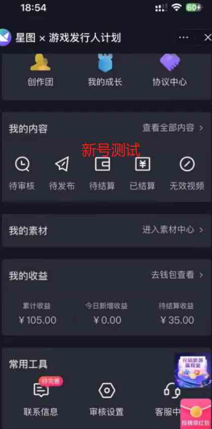 图片[3]-（9879期）一单50块  野蛮玩法 不需要靠播放量 简单日入1000+抖音游戏发行人野核玩法-富爸爸项目圈