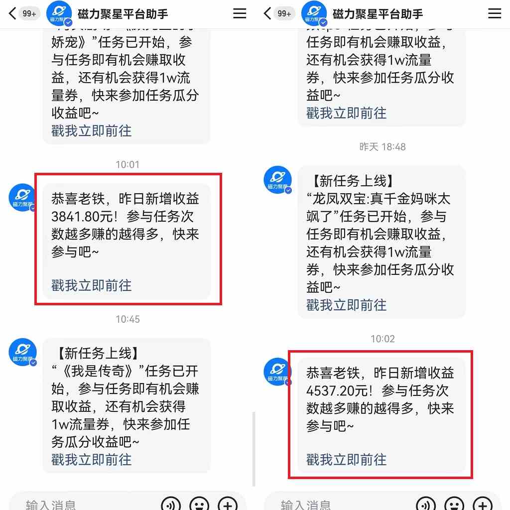图片[4]-（9874期）快手无人播剧，一天搞了4800+，完美解决版权问题，手机也能实现24小时躺赚-富爸爸项目圈