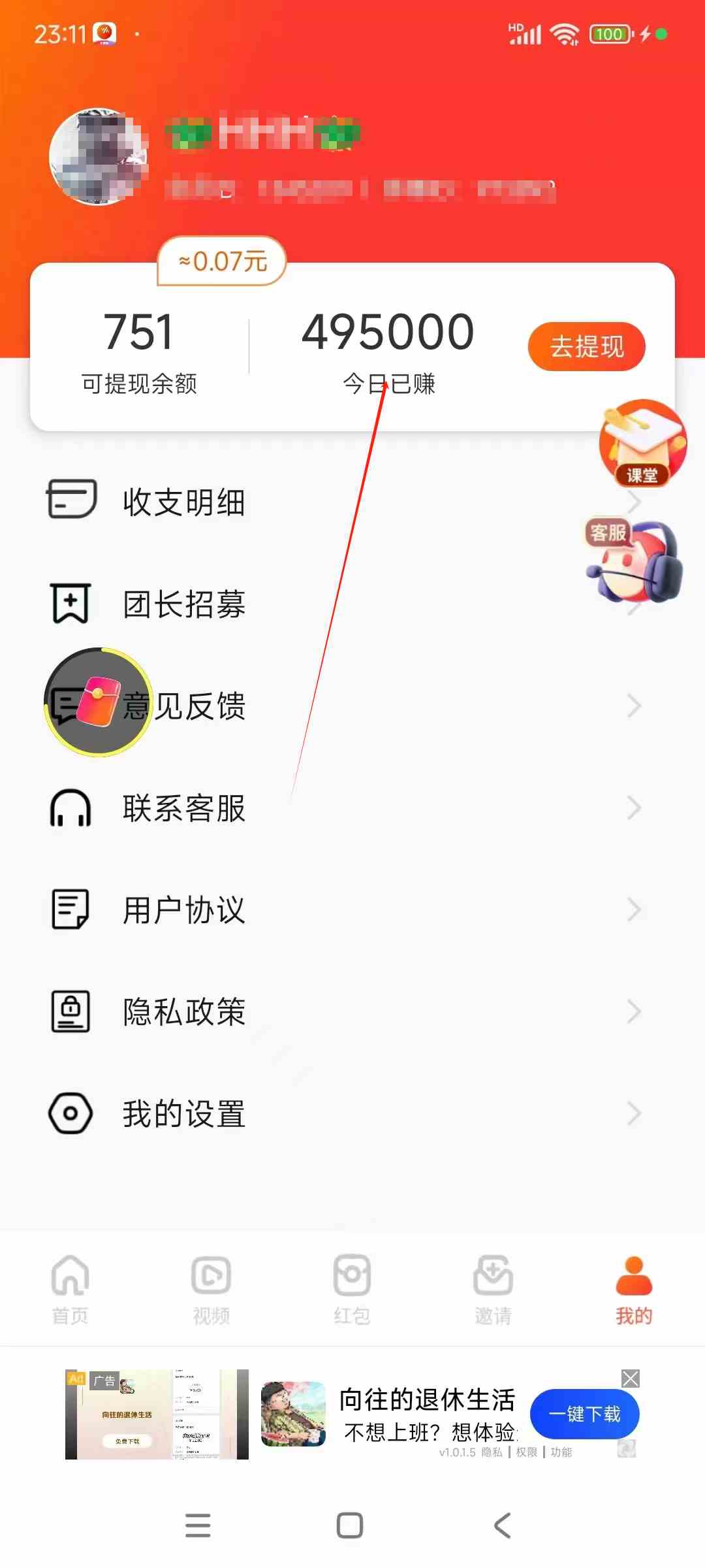 图片[6]-（9941期）看广告撸收益，每天单号轻松50+，可批量操作，多机多账号收益无上限，有…-富爸爸项目圈