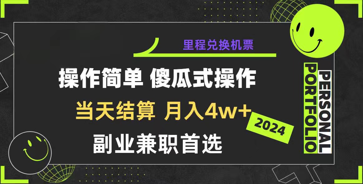 （10216期）2024年暴力引流，傻瓜式纯手机操作，利润空间巨大，日入3000+小白必学-富爸爸项目圈