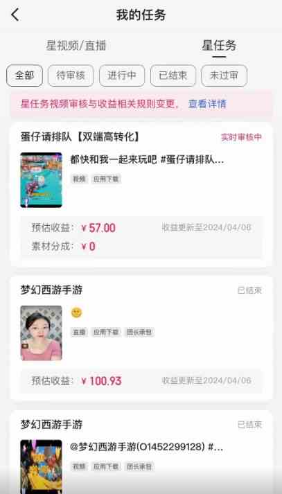 图片[2]-（10163期）快手掘金撸收益最新技术，高收益玩法，单日变现500+，小白必备项目-富爸爸项目圈