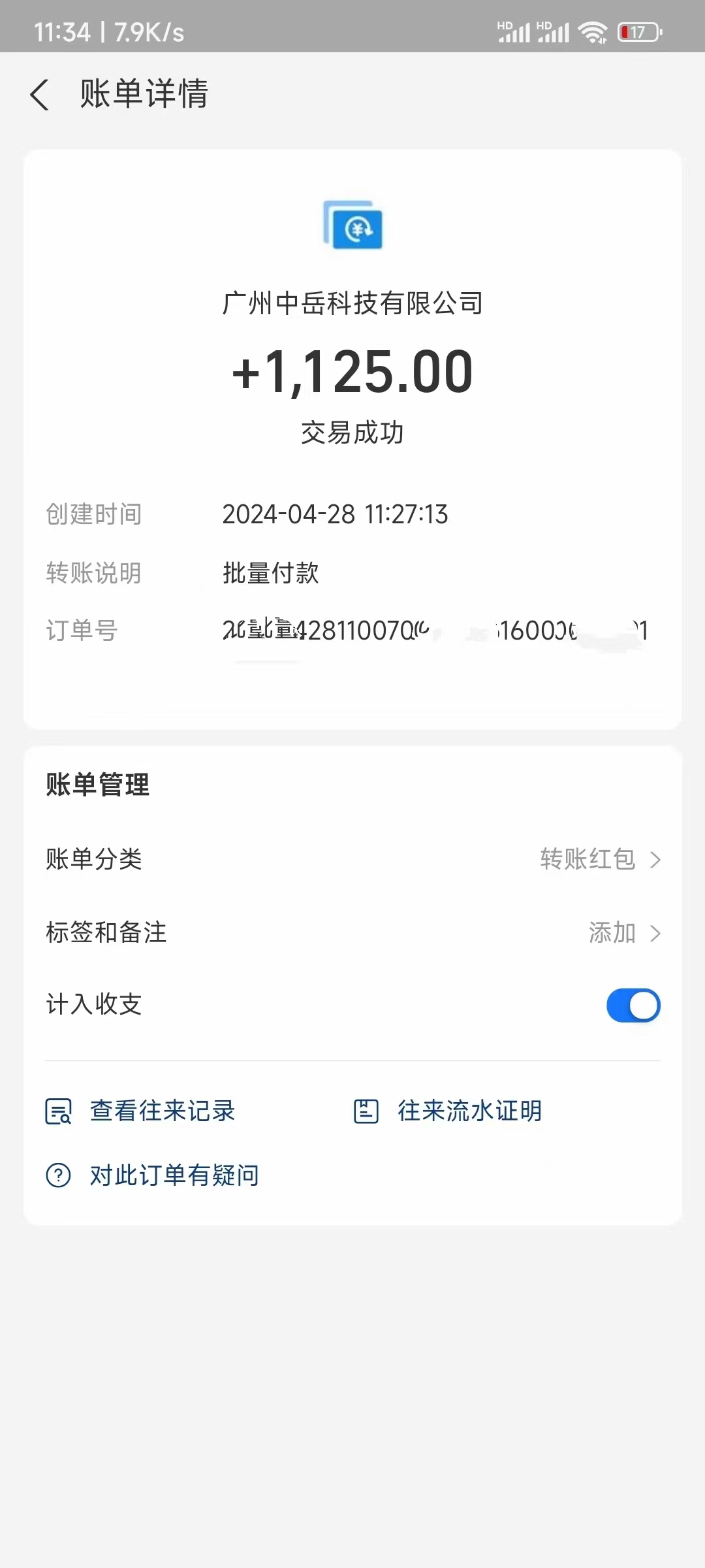 图片[3]-（10203期）电脑脚本全自动装机，四小时单窗口收益15.8+可无线多开，日收益 1800~2…-富爸爸项目圈