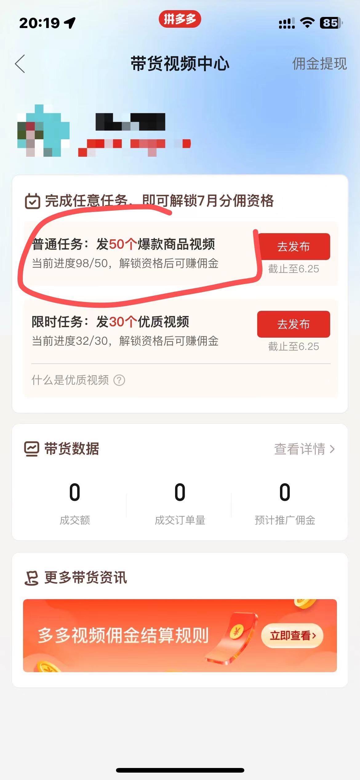 图片[3]-（10200期）多多视频撸收益最新玩法，高收益技术，单日变现2000+，附赠全套技术资料-富爸爸项目圈