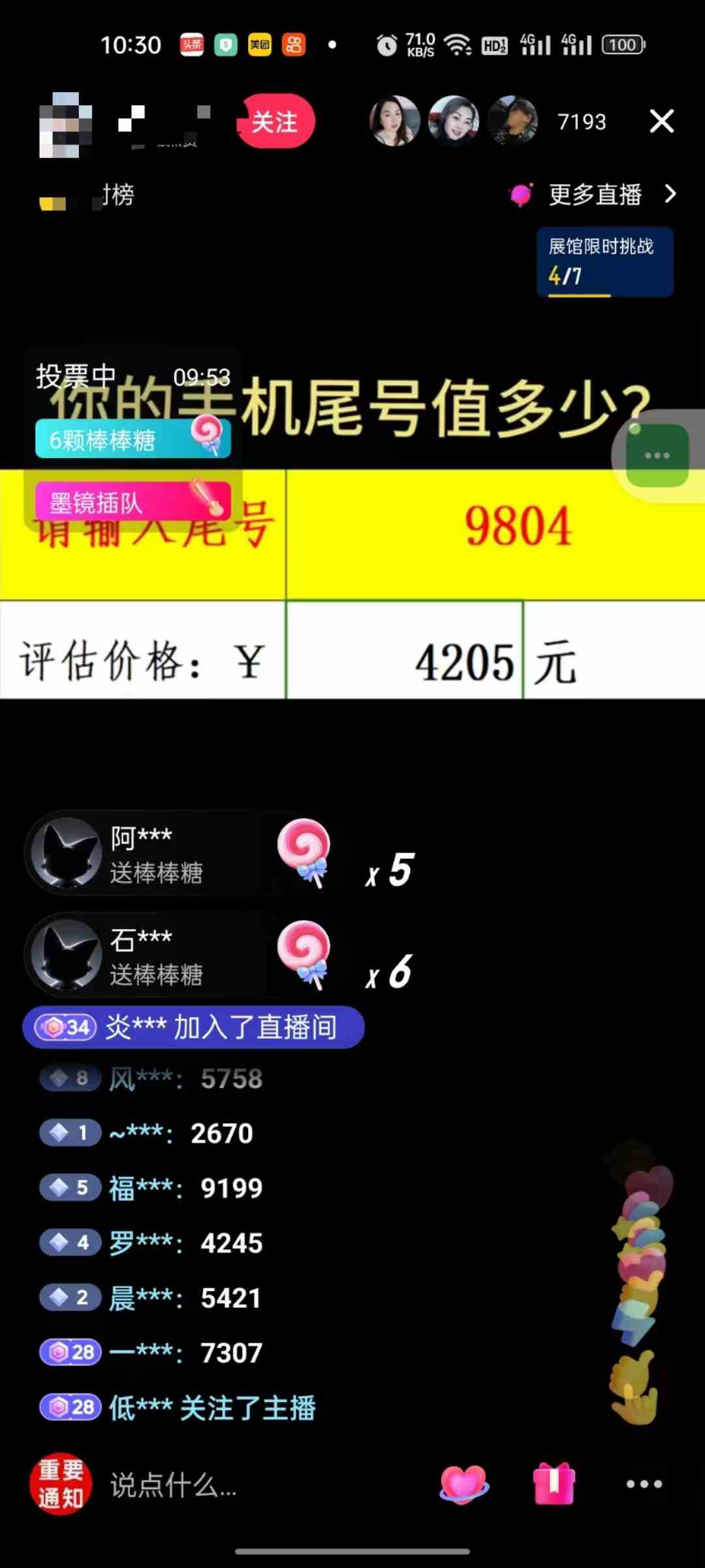 图片[2]-（10154期）抖音不出境直播【手机号估值】最新撸音浪，日入5000+，简单易学，适合…-富爸爸项目圈