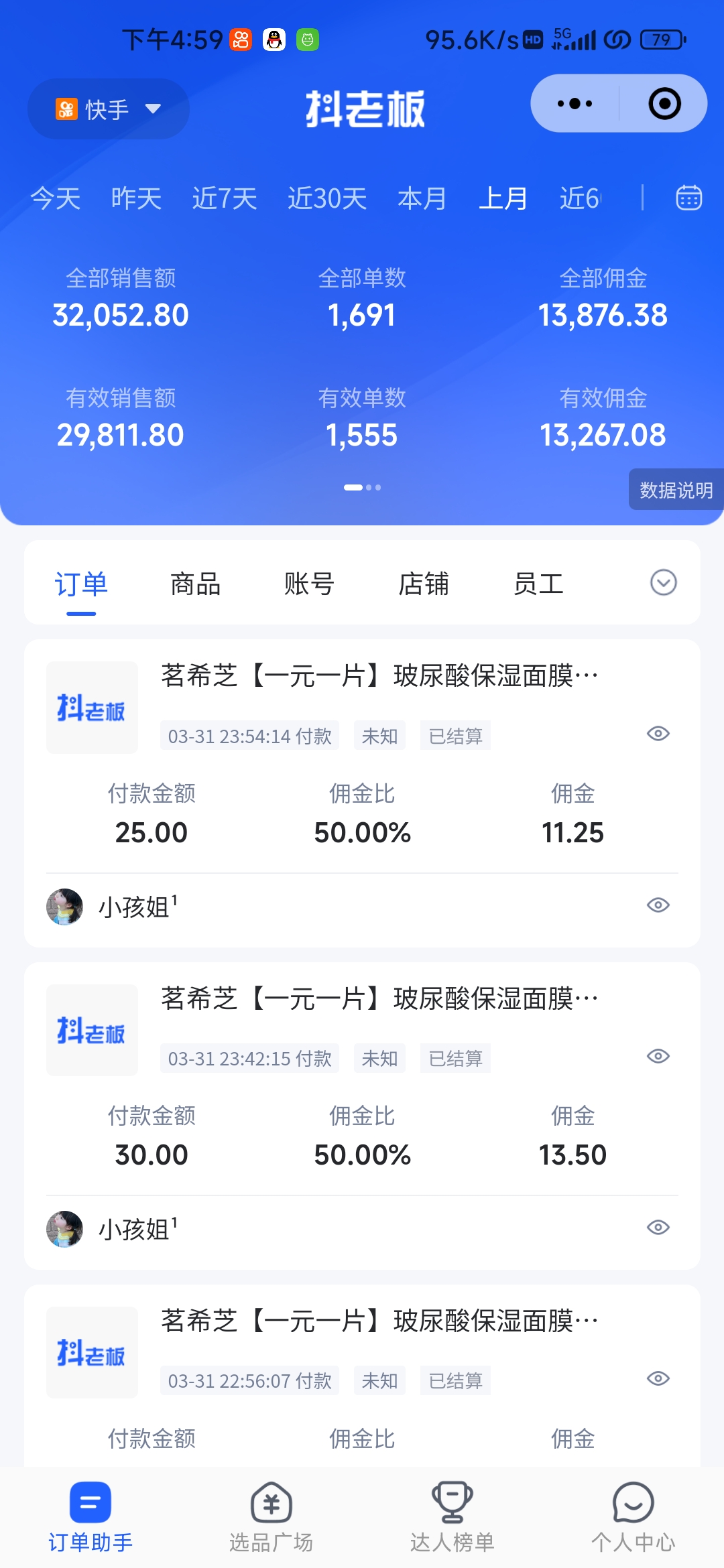 图片[2]-（10252期）快手图文带货3.0，无脑搬运，每日收入1000＋，非常适合新手小白-富爸爸项目圈