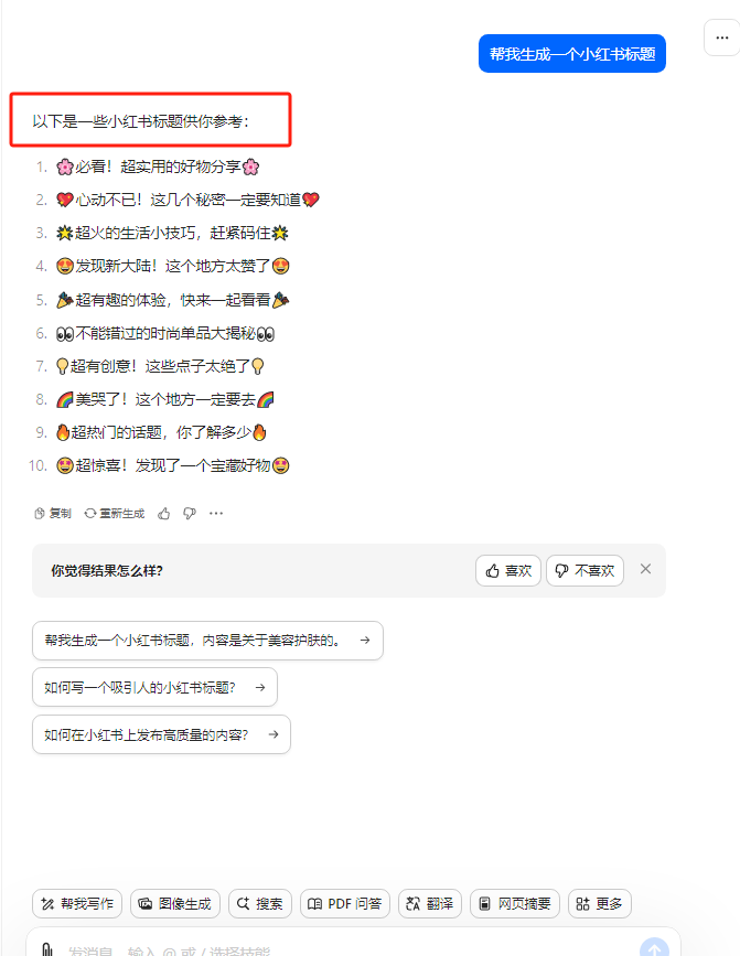 图片[4]-（10233期）最新小红书AI洗稿必火赛道，当天做当天上手 作品制作仅需1分钟，日入1000+-富爸爸项目圈