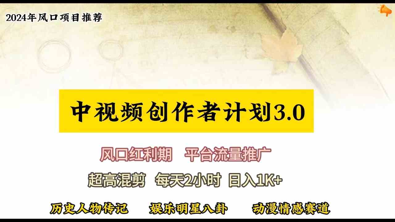 （10139期）视频号创作者分成计划详细教学，每天2小时，月入3w+-富爸爸项目圈