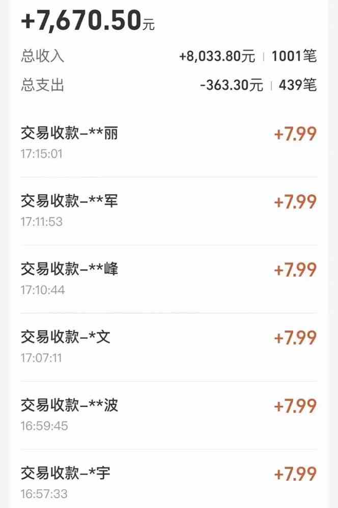 图片[3]-（10135期）支付宝无人直播新玩法大曝光！日入500+，教程拆解！-富爸爸项目圈