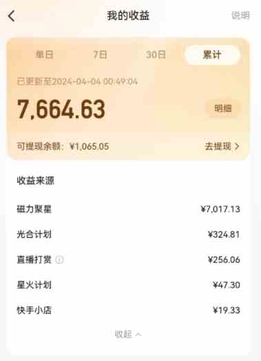 图片[2]-（10023期）AI制作高质量美女视频，磁力聚星撸收益，单日变现500+，只需简单设置，…-富爸爸项目圈