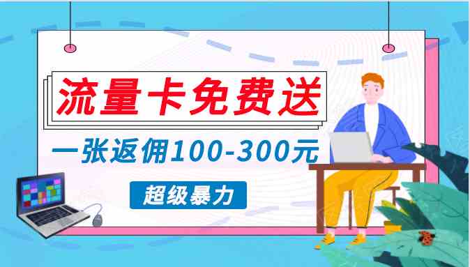 （10002期）蓝海暴力赛道，0投入高收益，开启流量变现新纪元，月入万元不是梦！-富爸爸项目圈