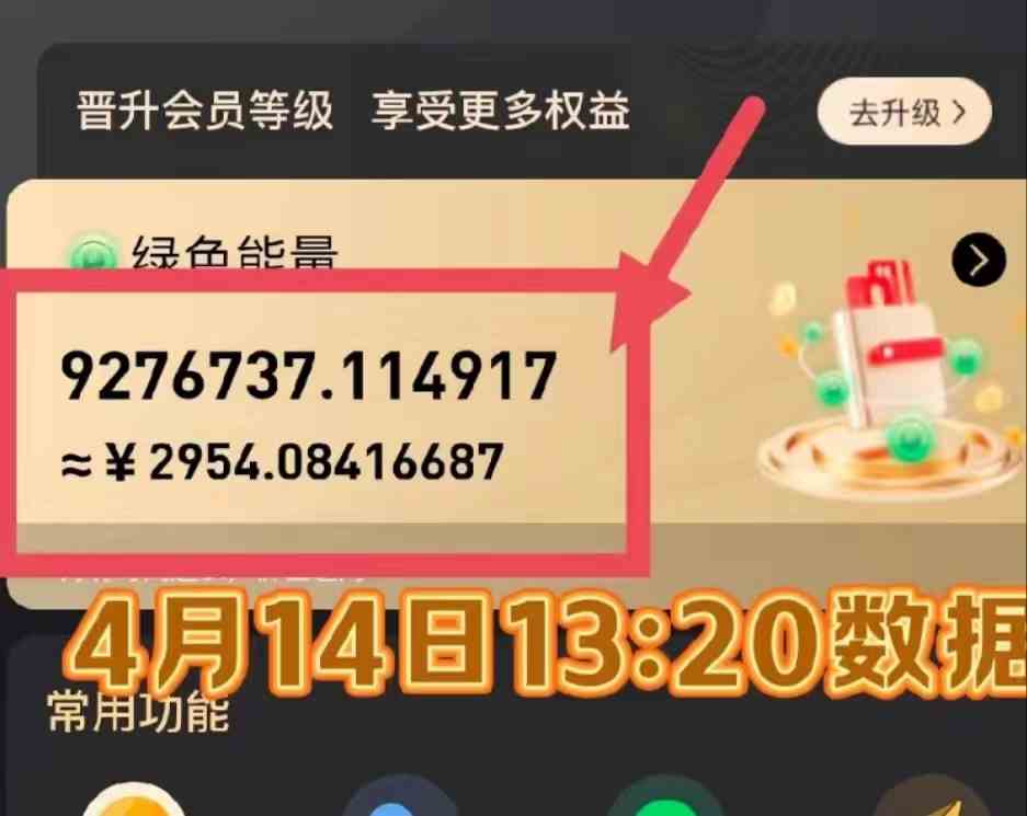 图片[3]-（9998期）每天看6个广告，24小时无限翻倍躺赚，web3.0新平台！！免费玩！！早布局…-富爸爸项目圈