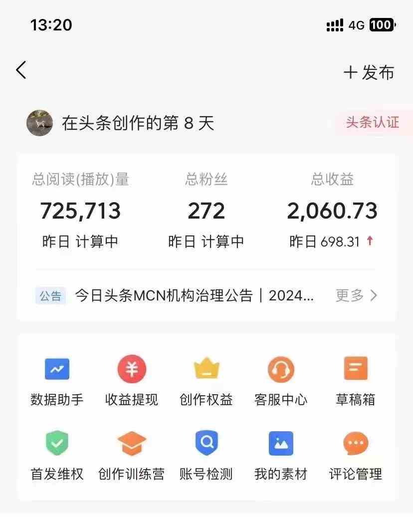 图片[2]-（10056期）今日头条AI最新玩法  无需指令 无脑复制粘贴 1分钟一篇原创文章 月入过万-富爸爸项目圈