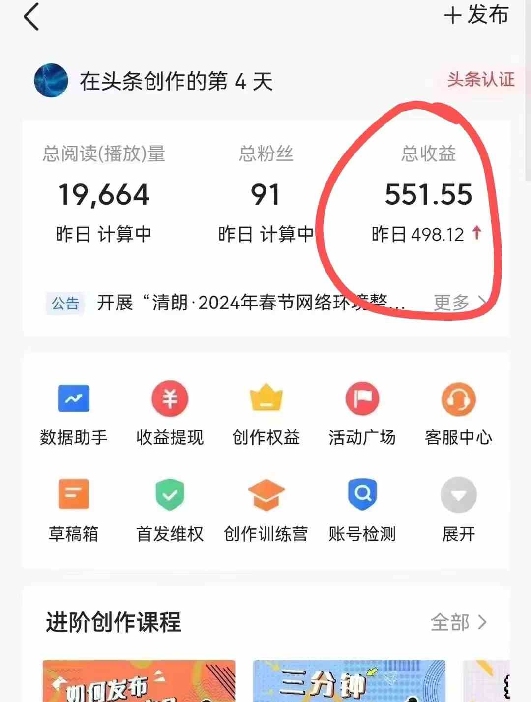 图片[3]-（10056期）今日头条AI最新玩法  无需指令 无脑复制粘贴 1分钟一篇原创文章 月入过万-富爸爸项目圈