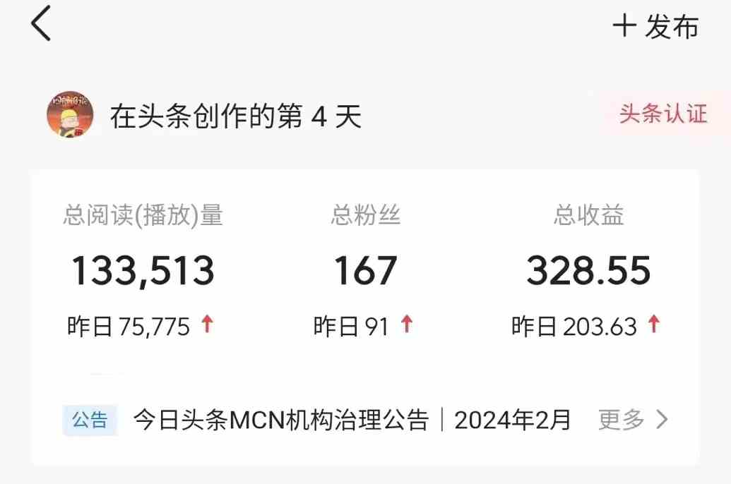 图片[4]-（10056期）今日头条AI最新玩法  无需指令 无脑复制粘贴 1分钟一篇原创文章 月入过万-富爸爸项目圈