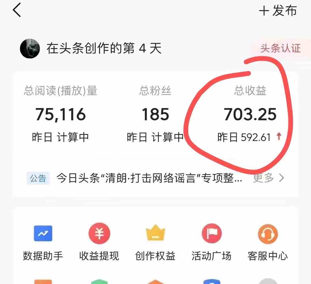 图片[6]-（10056期）今日头条AI最新玩法  无需指令 无脑复制粘贴 1分钟一篇原创文章 月入过万-富爸爸项目圈