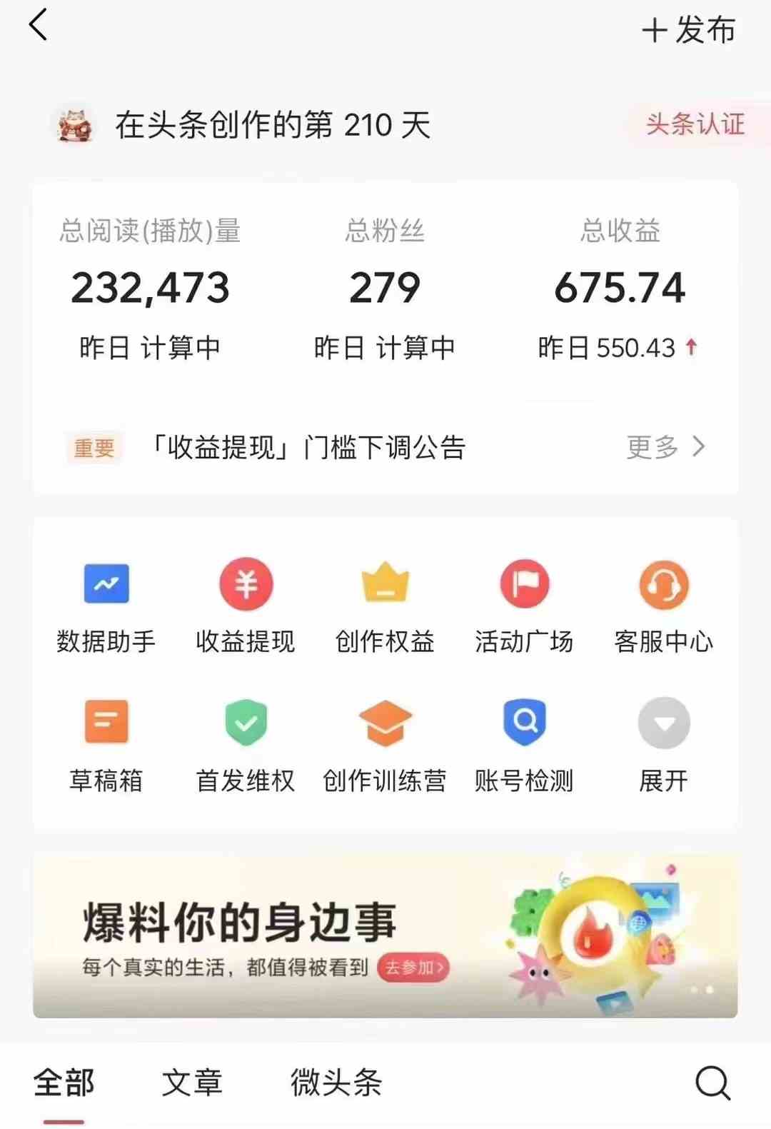 图片[7]-（10056期）今日头条AI最新玩法  无需指令 无脑复制粘贴 1分钟一篇原创文章 月入过万-富爸爸项目圈