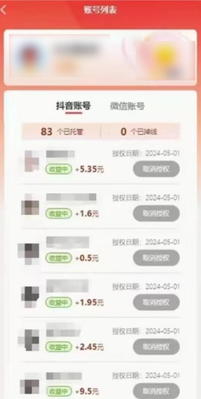 图片[2]-（10421期）新平台一键托管，躺赚收益分成，配合管道收益，日产无上限-富爸爸项目圈