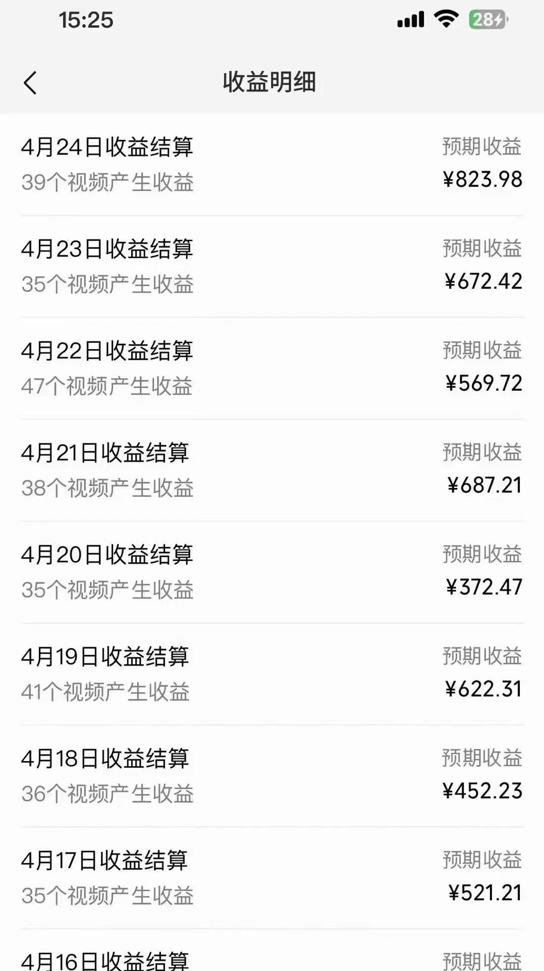 图片[3]-（10420期）频号分成计划，爆火娱乐赛道，每天半小时日入300+ 新手落地实操的项目-富爸爸项目圈