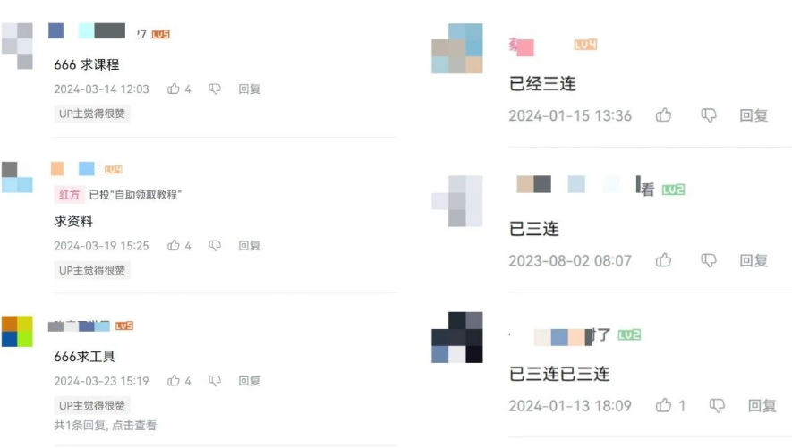 图片[3]-（10500期）2024年B站平台暴力引流术，自用引流高质量创业粉，轻松实现流量变现！-富爸爸项目圈