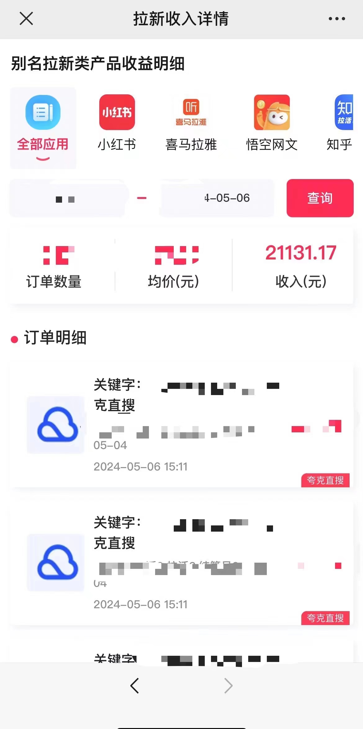 图片[2]-（10487期）抖音无人直播，结合网盘拉新，日入2万多，提现次日到账！新玩法不违规…-富爸爸项目圈