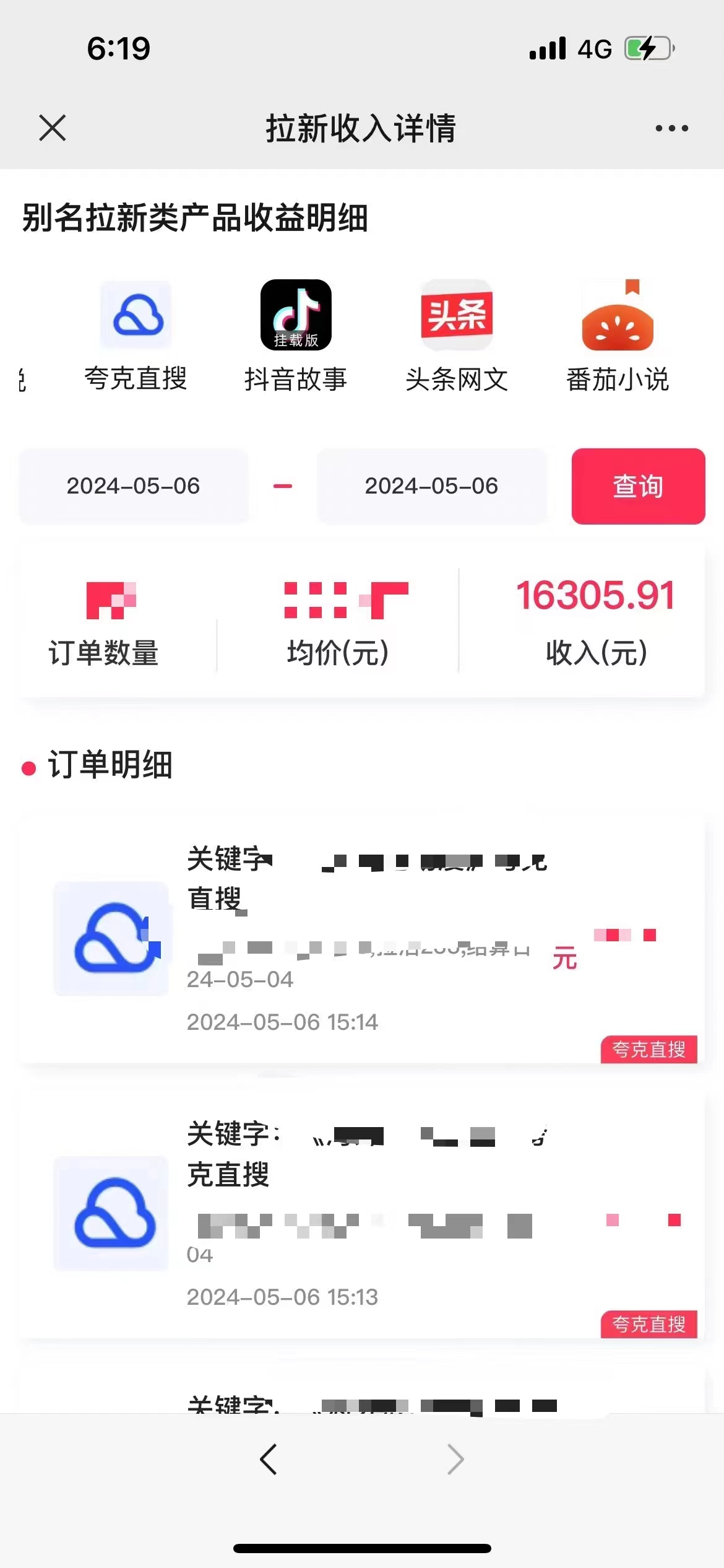 图片[3]-（10487期）抖音无人直播，结合网盘拉新，日入2万多，提现次日到账！新玩法不违规…-富爸爸项目圈