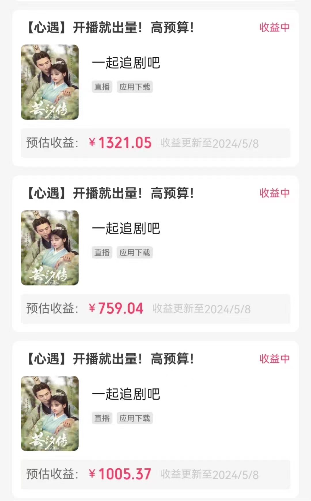 图片[2]-（10410期）快手磁力无人播剧玩法  一天500+  不违规不封号有版权-富爸爸项目圈