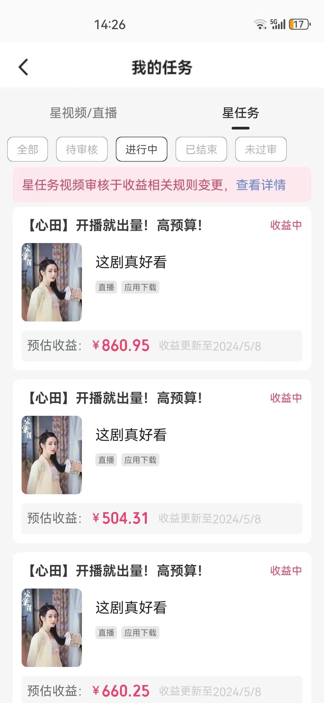 图片[3]-（10410期）快手磁力无人播剧玩法  一天500+  不违规不封号有版权-富爸爸项目圈