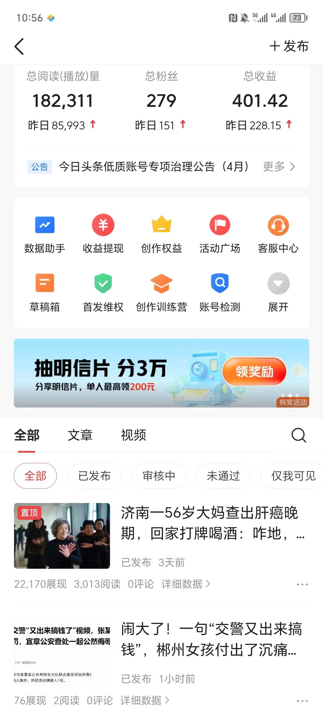 图片[5]-（10393期）AI头条最新玩法 1分钟一篇 100%过原创 无脑复制粘贴 轻松月入5000+ 每…-富爸爸项目圈