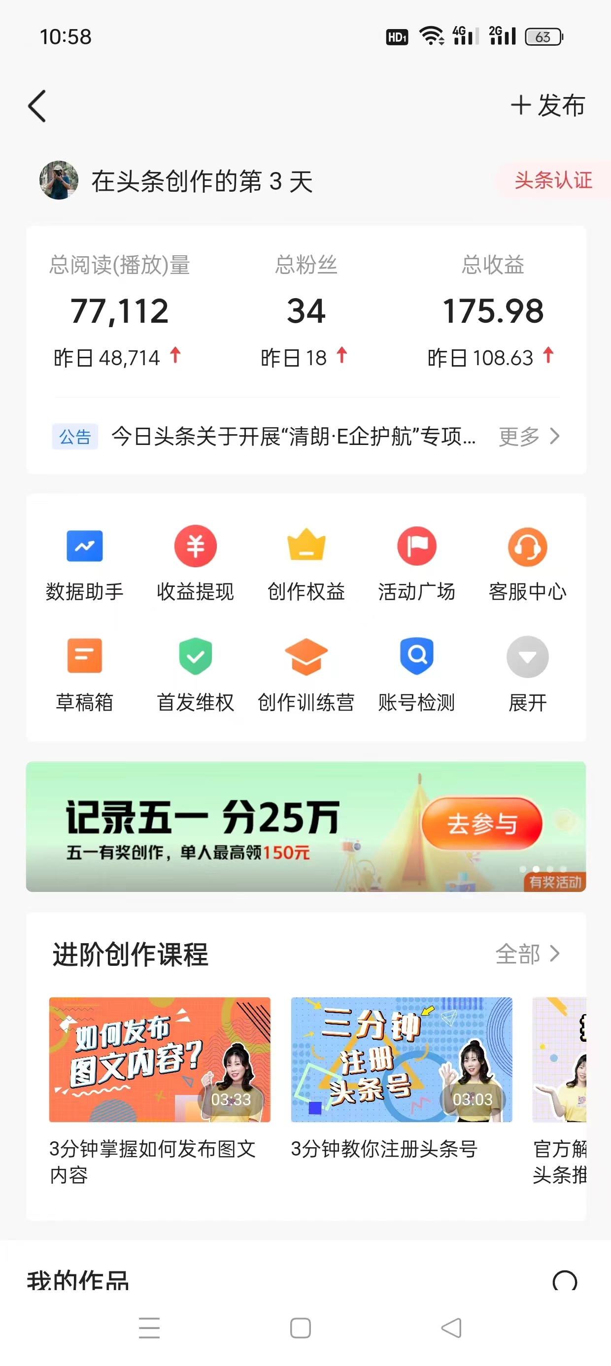图片[6]-（10393期）AI头条最新玩法 1分钟一篇 100%过原创 无脑复制粘贴 轻松月入5000+ 每…-富爸爸项目圈