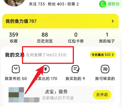 图片[2]-（10340期）闲鱼最新暴力玩法，靠低价渠道单日收益1000+，附详细实操及渠道-富爸爸项目圈