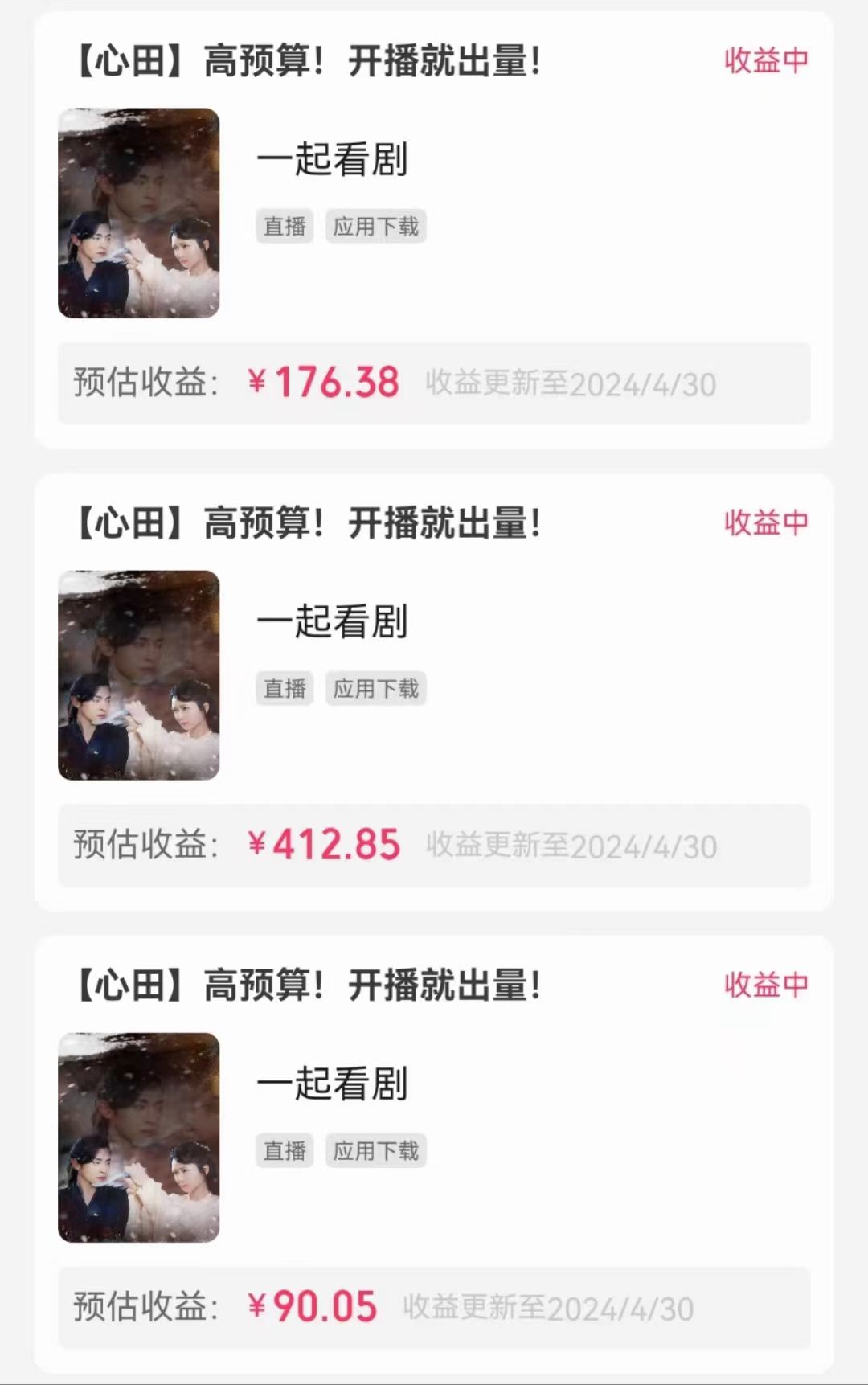 图片[3]-（10312期）无人直播，不断播，不版权违规，懒人玩法，躺赚收益，一场直播收益2500+-富爸爸项目圈