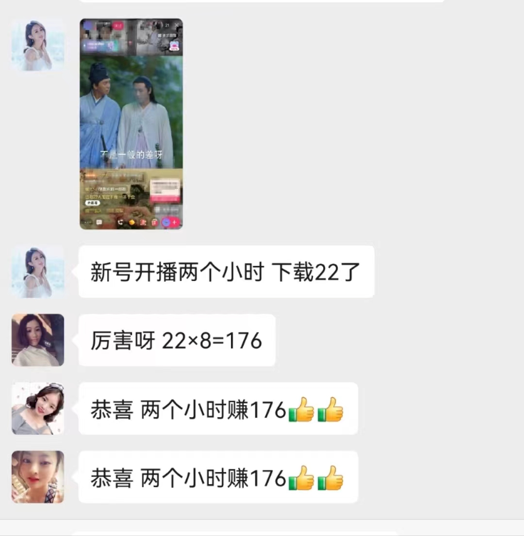 图片[6]-（10312期）无人直播，不断播，不版权违规，懒人玩法，躺赚收益，一场直播收益2500+-富爸爸项目圈