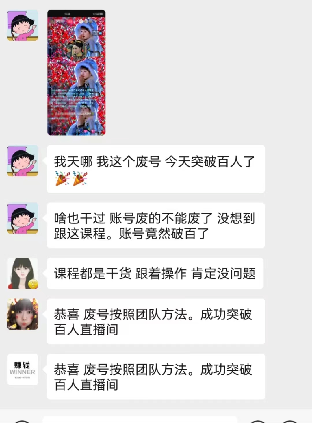 图片[7]-（10312期）无人直播，不断播，不版权违规，懒人玩法，躺赚收益，一场直播收益2500+-富爸爸项目圈