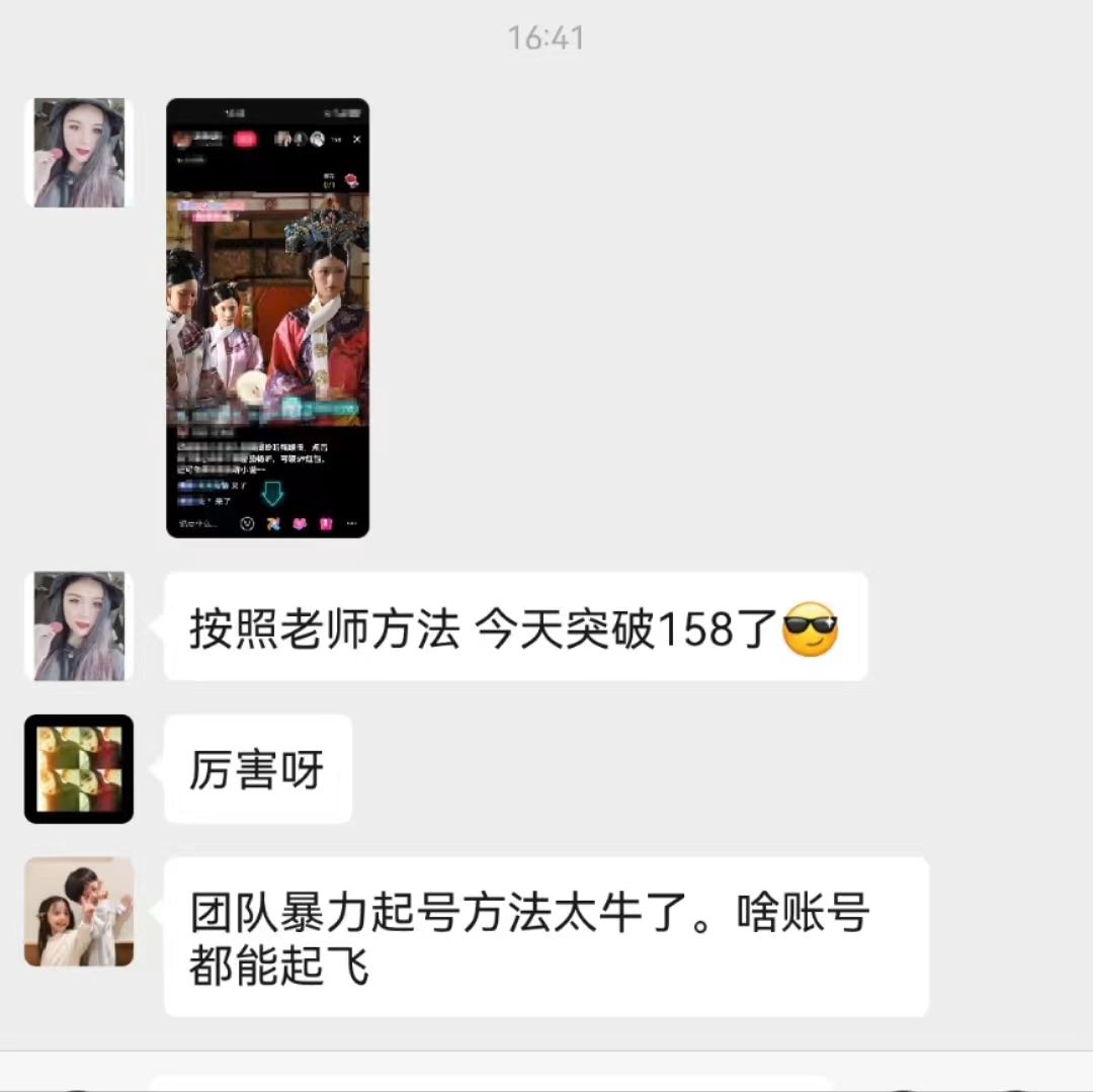 图片[8]-（10312期）无人直播，不断播，不版权违规，懒人玩法，躺赚收益，一场直播收益2500+-富爸爸项目圈