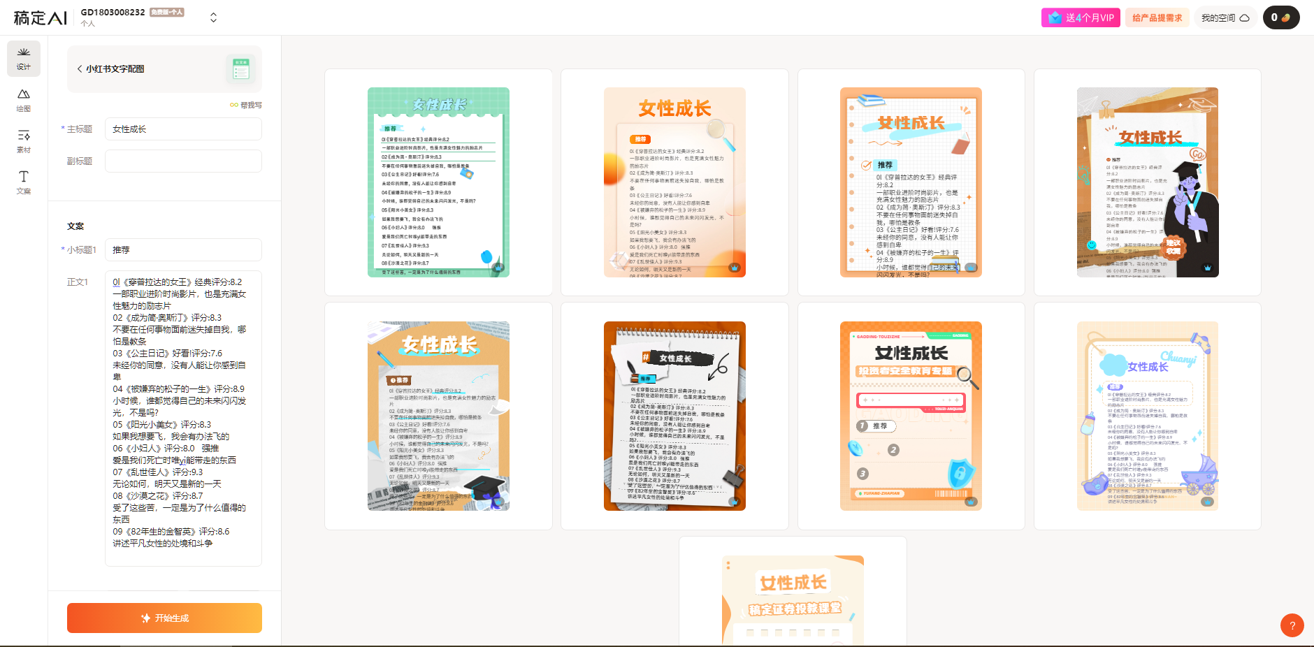 图片[3]-（10789期）小红书最新创业粉引流，黑科技引爆全网流量裂变，简单操作长期吸粉-富爸爸项目圈