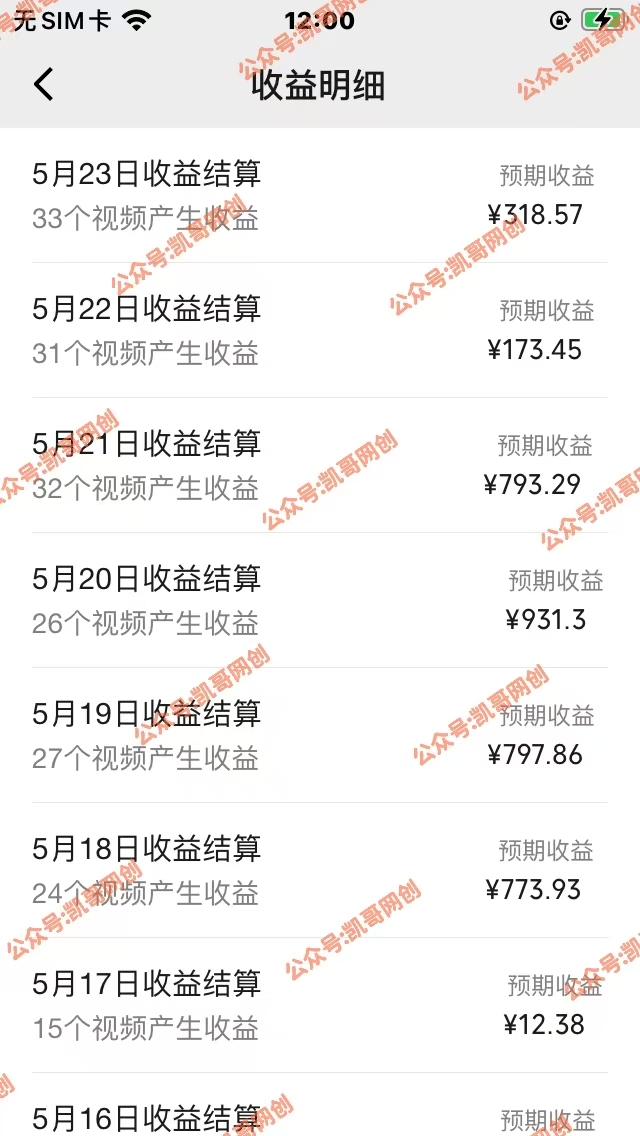 图片[2]-（10695期）AI一键生成原视频，0基础轻松上手，日入1000+，多种变现方式-富爸爸项目圈