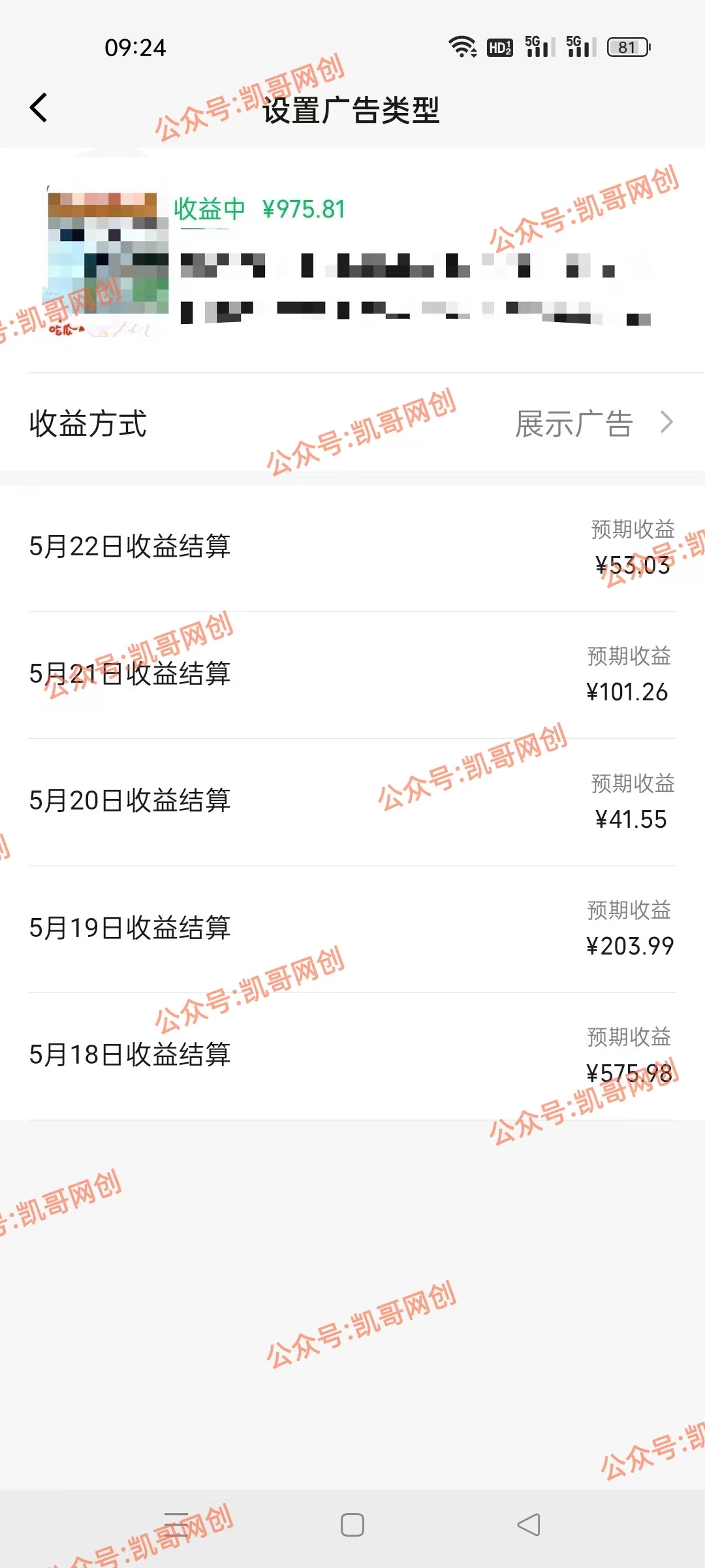 图片[3]-（10695期）AI一键生成原视频，0基础轻松上手，日入1000+，多种变现方式-富爸爸项目圈