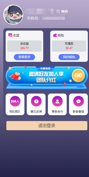 图片[3]-（10776期）一键种草托管 单账号日收益13元  10个账号一天130  绿色稳定 可无限推广-富爸爸项目圈