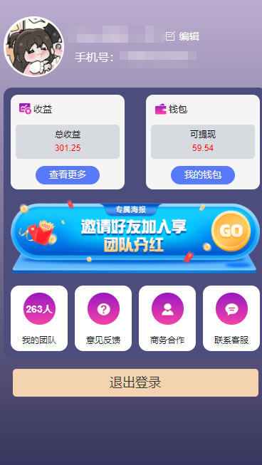 图片[4]-（10776期）一键种草托管 单账号日收益13元  10个账号一天130  绿色稳定 可无限推广-富爸爸项目圈