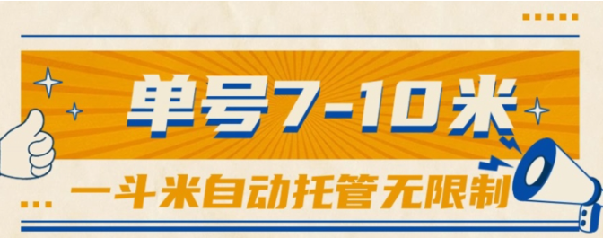 （10763期）一斗米视频号托管，单号单天7-10米，号多无线挂-富爸爸项目圈
