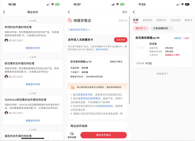 图片[2]-（10720期）小红书达人变现项目：单账号月入1500-3000实战讲解-富爸爸项目圈