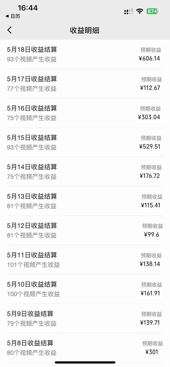 图片[2]-（10655期）2024视频号最新AI自动生成影视解说，十分钟轻松发布内容-富爸爸项目圈