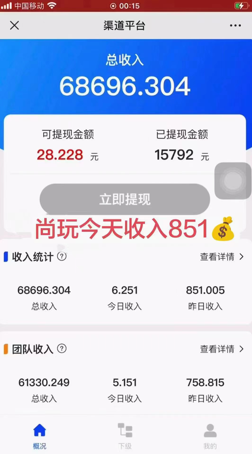 图片[4]-（10630期）广告撸金新版内测，收益翻倍！每天轻松100+，多机多账号收益无上限，抢…-富爸爸项目圈