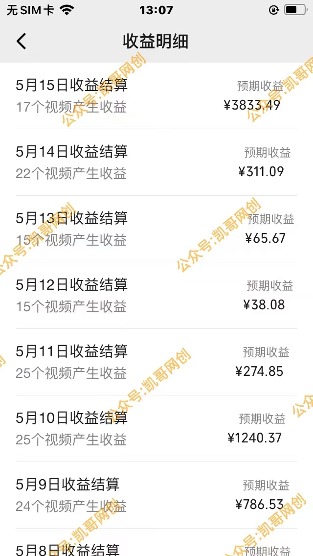 图片[3]-（10607期）视频号情感小故事，AI百分百原创，日入1000+，简单无脑操作-富爸爸项目圈