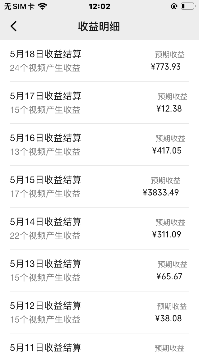 图片[2]-（10596期）视频号爆款赛道，热点事件混剪，轻松赚取分成收益，日入1000+-富爸爸项目圈