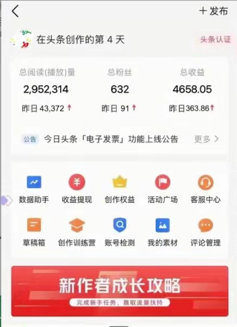 图片[2]-（10580期）AI头条全赛道爆文玩法！一键获取，复制黏贴条条爆款，每天5分钟，日入500+-富爸爸项目圈