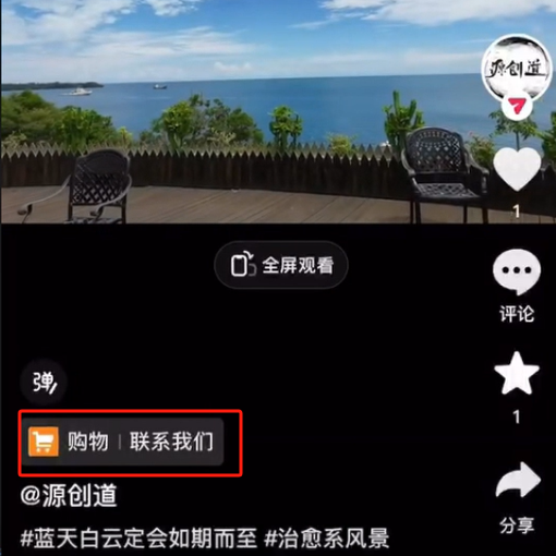 图片[2]-（10527期）抖音短视频引流导流最佳方案，视频左下角跳转微信，外面500一单，利润200+-富爸爸项目圈